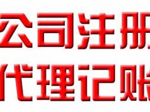 如何成为合格的徐汇代理记账会计师