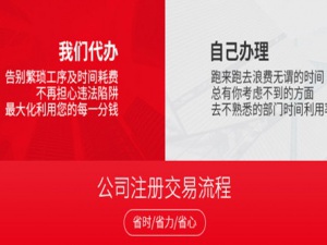 徐汇注册公司：工商代办营业执照需要多少钱