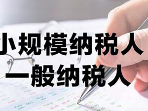 新注册公司领取营业执照后，需要纳的税有哪些呢？