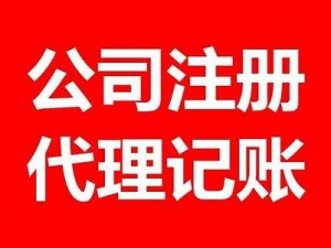 电商应该怎么办理营业执照呢？