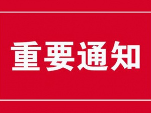 上海市市场监督管理局发布63项地方标准