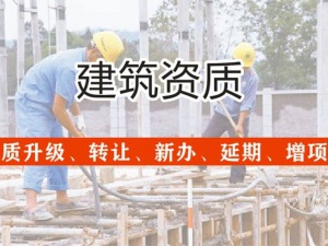 浦东上海申请建筑资质出现问题后如何应对？