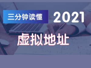 虹口公司注册虚拟地址申请流程及使用要求