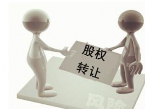 研究 股权转让为什么要办理工商登记？如何