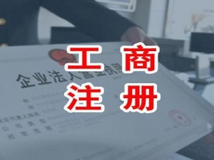 怎么选择正规专业的青浦代理记账公司？