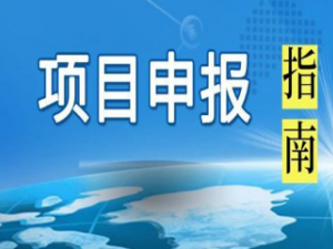 2023年企业知识产权管理体系贯标补贴专项申报指南