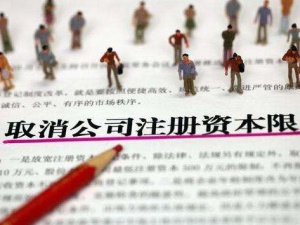 上海注册公司-注册资金10万和100万的区别