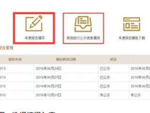 代办公司注册零申报年报如何操作？图文详细流程