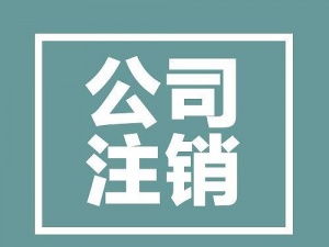 杨浦代理记账个体户收费标准及注意事项