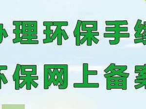 网上注册营业执照办理流程！