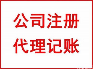 青浦代理记账和财务外包二者有什么区别吗