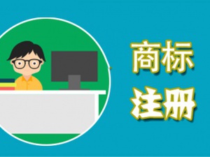 上海商标注册申请有什么条件？