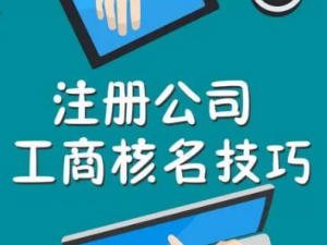 虹口工商营业执照如何注册？