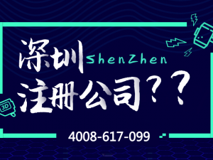 分享松江注册公司多少钱能办下来？