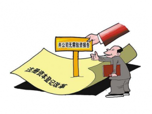 上海有限公司注册资金最低限额？
