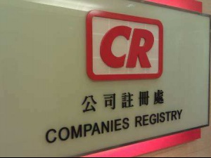 上海注册香港公司流程