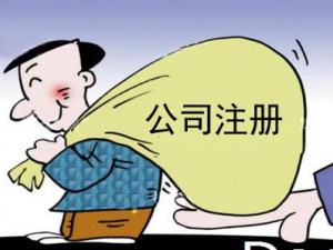 静安注册公司数量多有什么利弊
