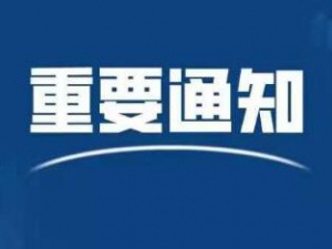 上海发布支持科技企业抗疫情稳发展七项16举措
