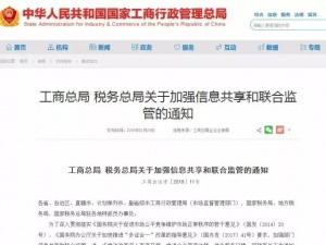 临港注销公司新规定！工商与税务将实现信息共享！