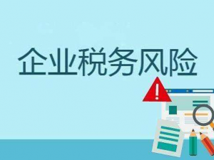 6个月以上零申报易被认定“非正常户”！6个月不经营可能被吊销营业执照！