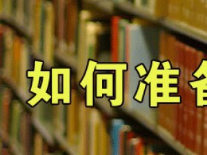 简述上海注册分公司办理营业执照需准备材料汇总