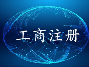 论述2024年在杨浦还可以注册投资公司吗?需要具