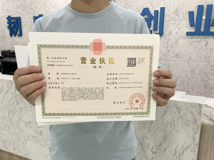 上海注册公司需要多长时间?