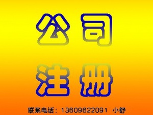 虹口公司注册使用虚拟注册地址的好处