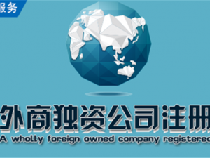 海外公司注册常见问题答疑!