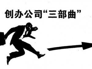 杨浦注册公司代办核税要准备什么材料?