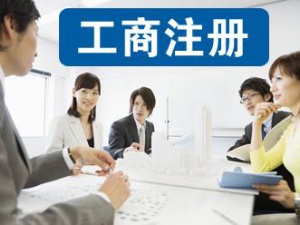 自贸区公司注册地址挂靠合法吗？工商注册地址要求？