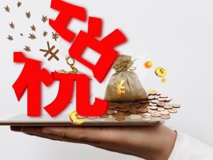 小公司如何注册以及流程是怎么样?