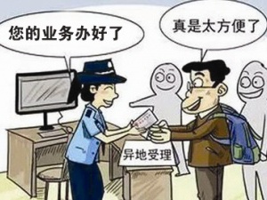 嘉定公司迁出,外地公司迁入崇明,崇明公司注册