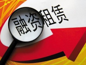 解释详细讲解怎么注册融资租赁公司?