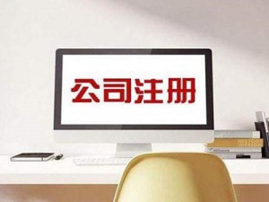 金山注册物业管理公司的条件