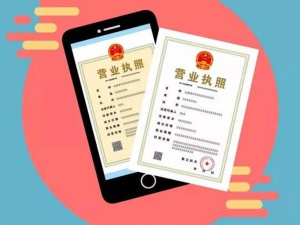 崇明注册公司后营业执照丢失怎么处理？