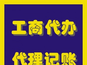 解读注册股份制公司流程是什么