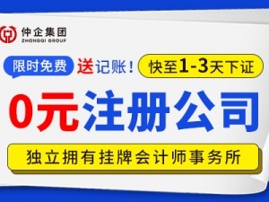 上海注册公司代办流程及材料