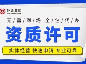 上海劳务派遣许可证办理流程及所需材料