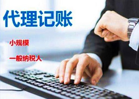 上海财税代理记账让服务更加精准
