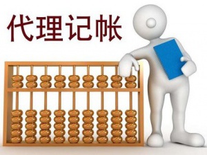 上海中小企业数量多，选择上海代理记账收费高吗？